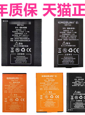 F3C广信F1 CF300EF68EF78EF98EF88A原装CF310CF200EF310EF705 F7F70F8F2手机电池GX-020电板F3正品S8S9S6+S5Q