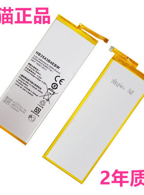 适用于华为P7电池Ascend正品荣耀P7-L05/L07/L09/L10/L11/L00手机电板 全新HB3543B4EBW高容量大容量