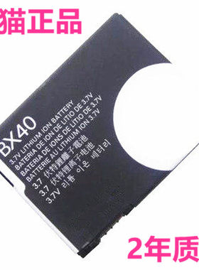 适用于摩托罗拉V8电池正品V10 U8 ZN5 V9M U9电池RAZR2 Z9 V9电池BX40电池全新大容量手机电板商务电芯高容量