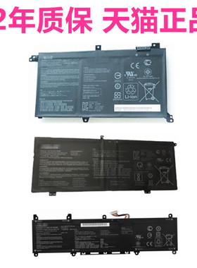 GT华硕S330UA X403FA S4300UN/FN K X330FL I403F VX60G电池ADOL14F13U FQC FLC EQ非原装EQC笔记本B31N1732J