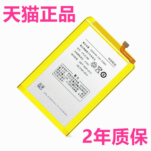 酷派锋尚手机原装高容量内置电池