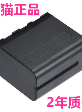 索尼HXR-NX5C AX1E NX100NX200摄影灯NX3NX5R电池Z100Z150 MC2500C/1500C适用F970PXW摄像机NEX-FS700 EA50CH