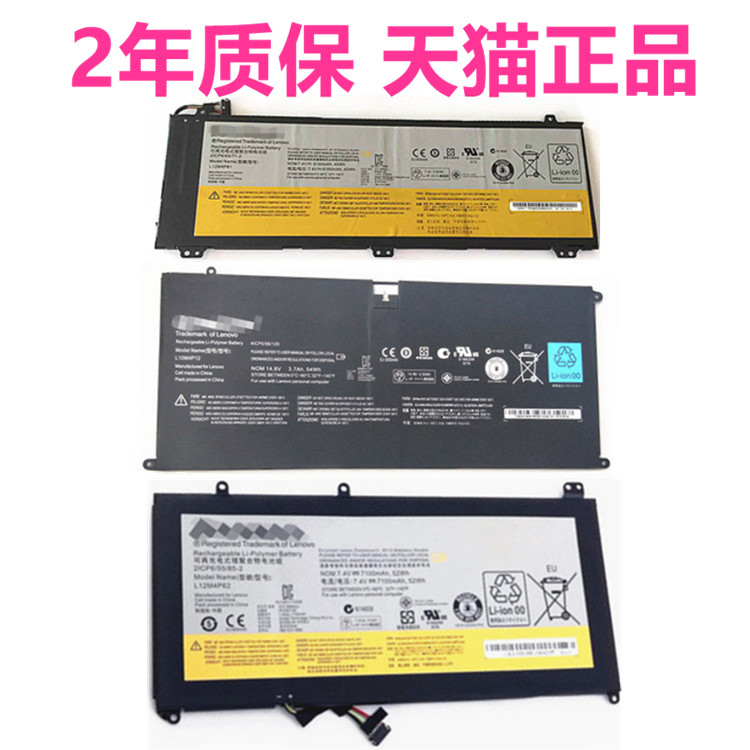 联想IdeaPad U430p U330T U300 U350W U530p U310-ITH U3S电脑U330p Touch原装U300S笔记本U430T电池L12M4P62-封面