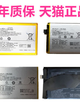 vivo Z1X NEO iQOO3 2 pro5G V1914A V1955A T V2012A V1936AL原装V1824A BA步步高iQ00手机V1916A电池V1922A