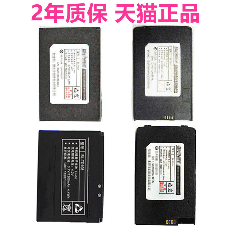 v170金立v338v109v303v666 v106b n36l36i8t7 d002l800a696电池g050a