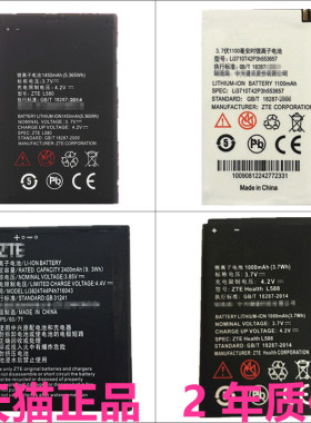 ZTE中兴BA603L530G BA520A520电池A603L880CV18守护宝L610L680手机L788A188L580原装S202L588U288G老人机CV19