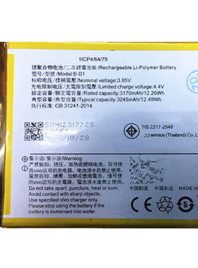 vivo步步高Y17T Y17W电板Y19T正品X20plus手机X20A电池B-D1/D2/61