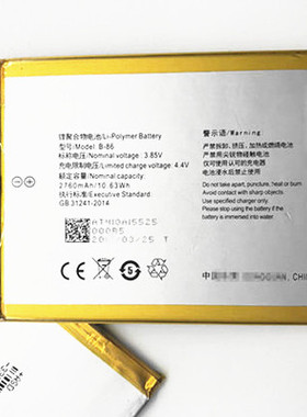 vivo步步高手机Y37 Y37L/A Y637 Y937 Xplay5A电池原装B-97/86