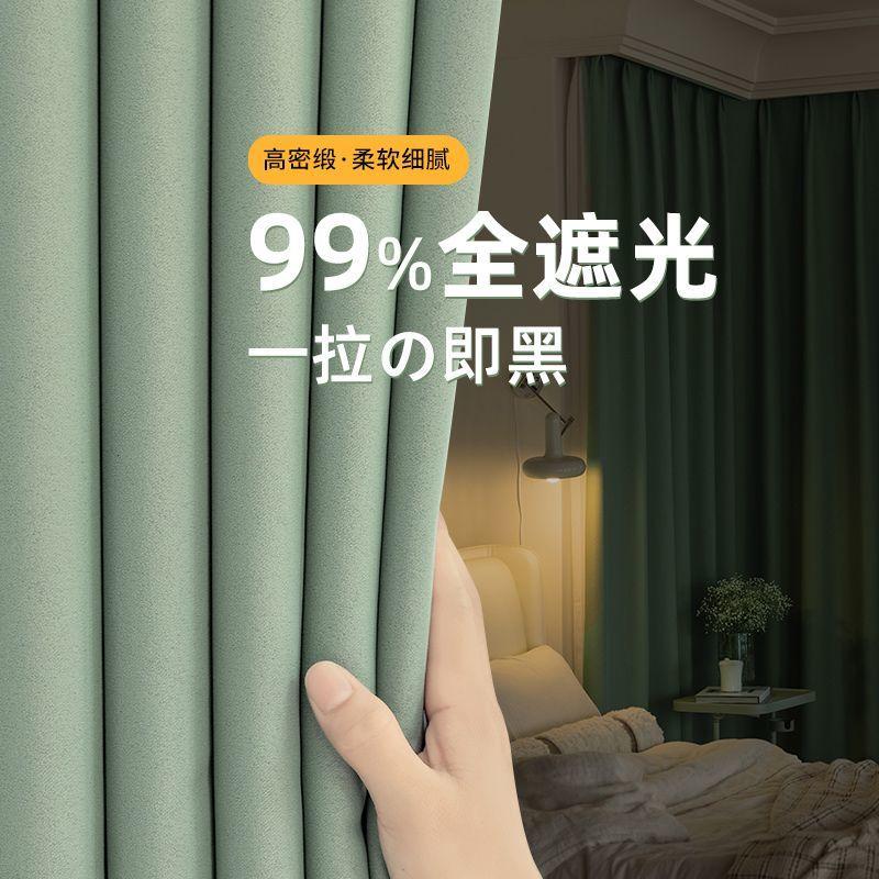 新疆包邮全遮光窗帘拼色