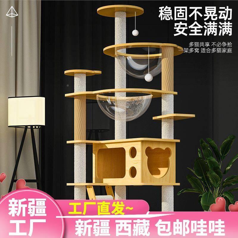 新疆西藏包邮猫爬架太空舱猫窝猫树一体小型猫跳台大型猫架子特价