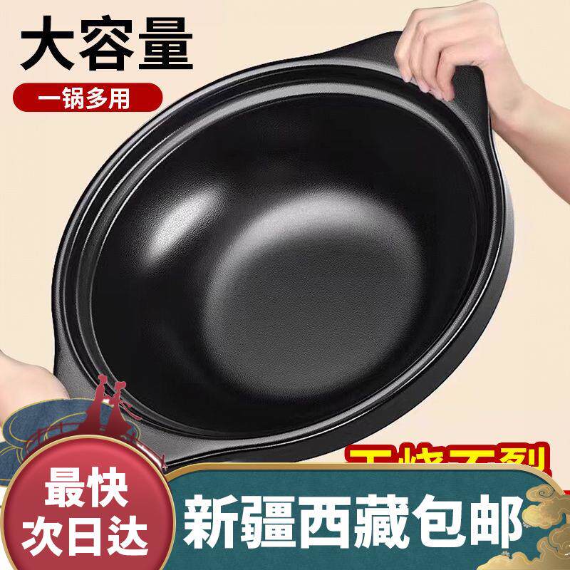 新疆西藏包邮商用煲仔饭家用砂锅防干烧耐高温大容量鱼头煲饭店专