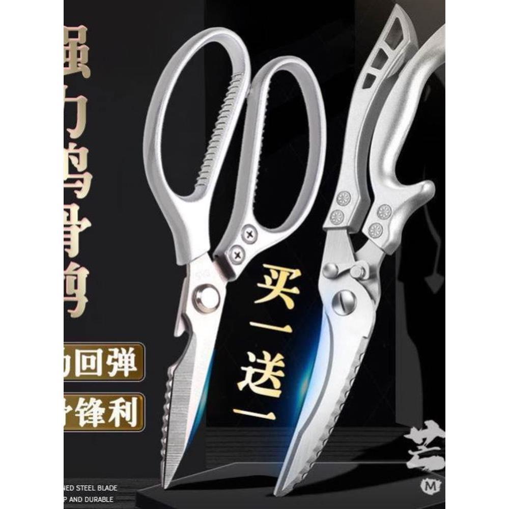 新疆西藏包邮不锈钢剪刀厨房厨用厨房剪刀肉骨头剪杀鱼强力鸡骨剪