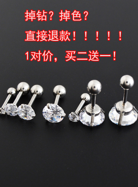 钛钢水晶三爪不过敏女生锆石