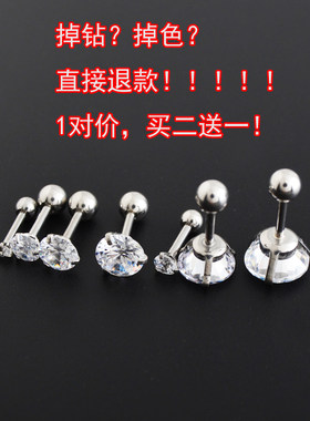 钛钢水晶三爪不过敏女生锆石