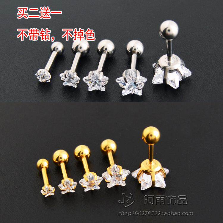 医用钛钢 五角星锆石 防过敏超闪玫瑰金女 小耳钉耳骨钉耳饰 包邮