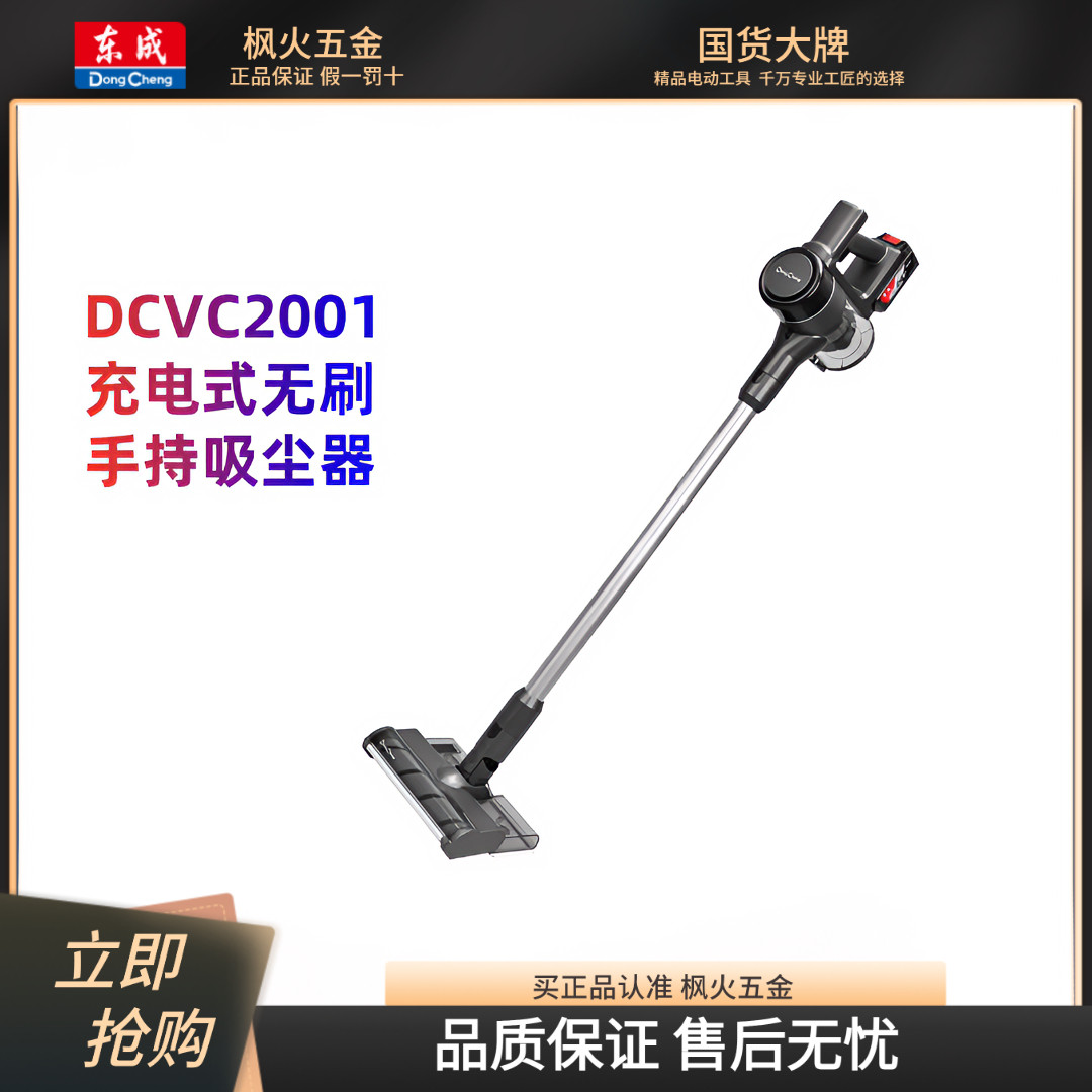 东成20V无刷锂电吸尘器充电式家