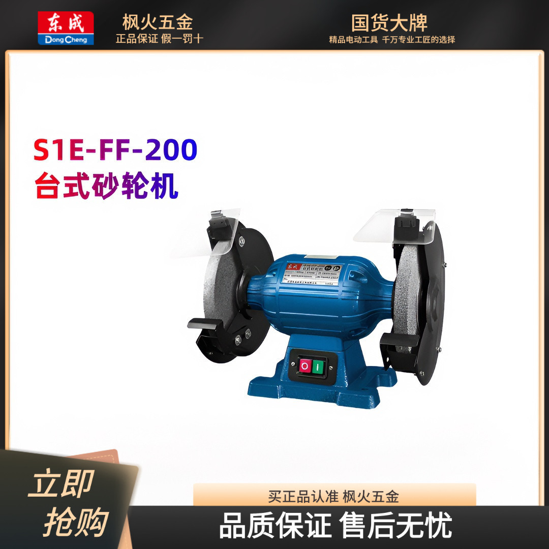 东成小型砂轮机微型家用多功能电