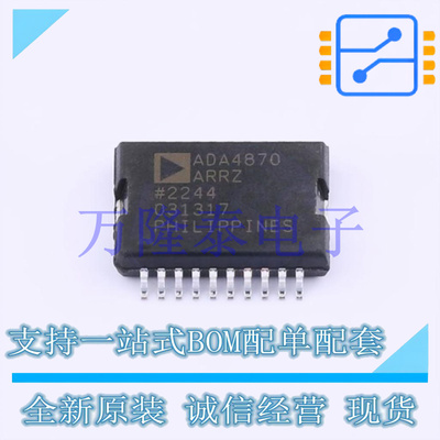 ADA4870ARRZ 封装SOP-20 运算放大器, 单路, 52MHz 全新原装现货