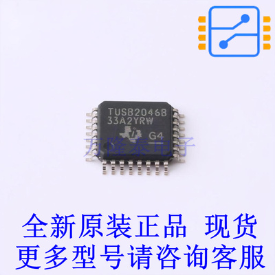 USB芯片 TUSB2046BVF LQFP-32(7x7) TI全新原装正品