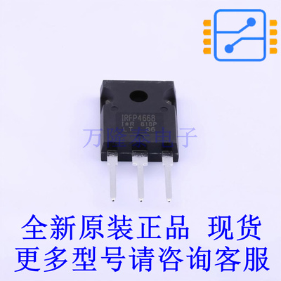 场效应管(MOSFET) IRFP4668PBF TO-247AC 全新原装正品
