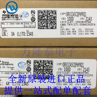 全新原装正品 DRV3245CQPHPRQ1 封装HTQFP-48 电机驱动器控制器