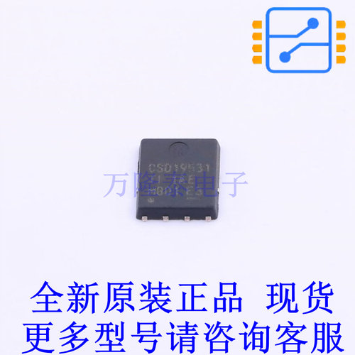 场效应管(MOSFET) CSD19531Q5A DFN-8(4.9x5.8) TI全新进口