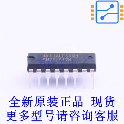 LCD驱动 SN74LS47N DIP-16 TI全新原装正品
