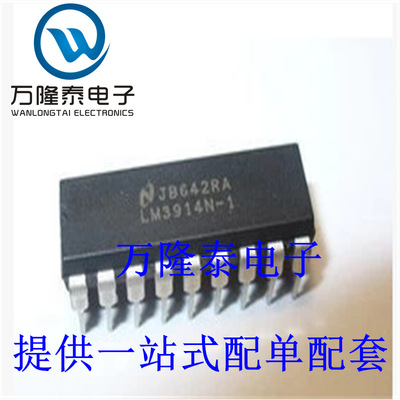 全新原装正品 LM3914N-1 封装DIP18 LED条形图显示驱动 直插