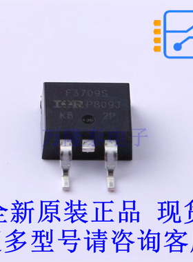场效应管(MOSFET) IRF3709STRLPBF D2PAK 全新原装正品