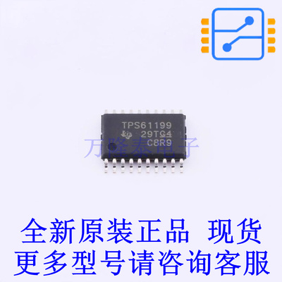 LED驱动 TPS61199PWPR HTSSOP-20-EP TI全新原装正品