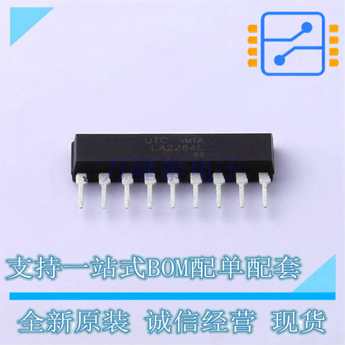 LED驱动 LA2284L-G09-T SIP-9 UTC 全新原装正品