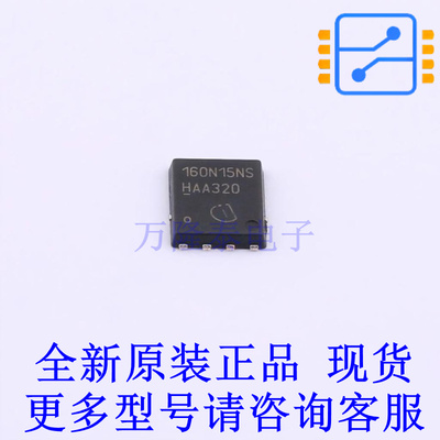 场效应管(MOSFET) BSC160N15NS5ATMA1 TDSON-8-7 全新原装正品