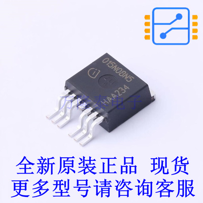 场效应管(MOSFET) IPB015N08N5ATMA1 TO-263-7 全新原装正品