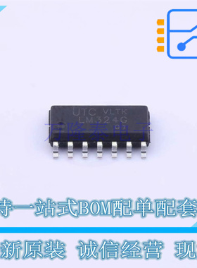 运算放大器 LM324G-S14-R SOIC-14 UTC 全新原装正品