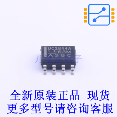 AC-DC控制器和稳压器 UC2844AD8TR SOIC-8 TI全新原装正品