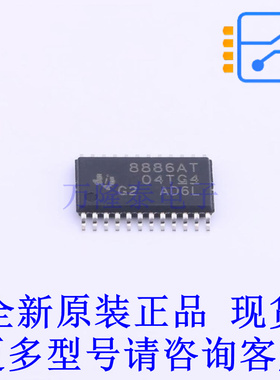 电机驱动芯片 DRV8886ATPWPR HTSSOP-24 TI全新原装正品