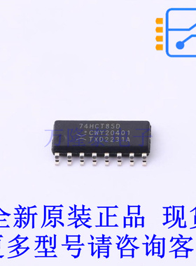 数字比较器 74HCT85D,653 SOIC-16 全新原装正品