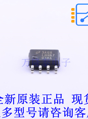 运算放大器 LMH6703MA/NOPB SOIC-8 TI全新原装正品