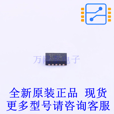 DC-DC电源芯片 TPS62175DQCR DFN-10-EP(2x3) TI全新原装正品