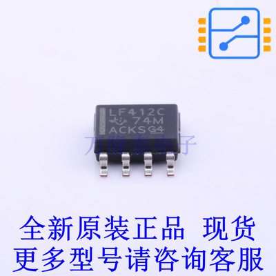 FET输入运放 LF412CDR SOIC-8-150mil TI全新原装正品