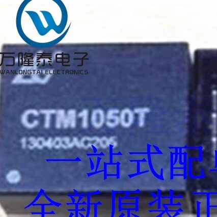 全新原装正品CTM1050T 直插DIP-7 DC-DC电源稳压模块 隔离收发器