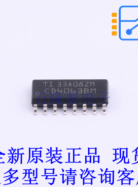 比较器 CD4063BM96 SOIC-16 TI全新原装正品
