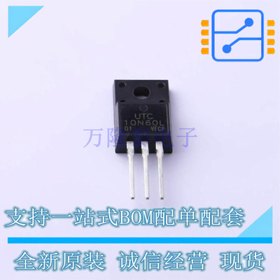 场效应管(MOSFET) 10N60L-TF1-T TO-220F-3 UTC 全新原装正品