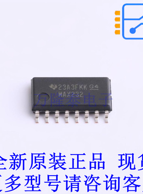 RS232芯片 MAX232NSR SO-16-208mil TI全新原装正品