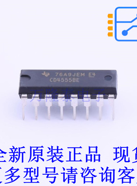 信号开关/编解码器/多路复用器 CD4555BE DIP-16 TI全新原装正品