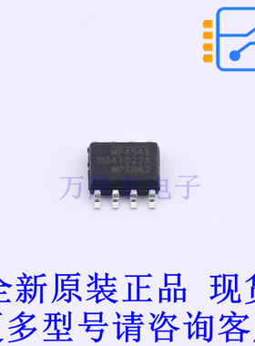 DC-DC电源芯片 MP4541GN-Z SOIC-8-EP 全新原装正品