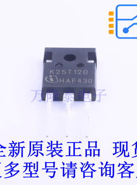 IGBT管/模块 IKW25T120 TO-247AC-3 全新原装正品