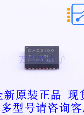 音频功率放大器 TLV320DAC3100IRHBR HVQFN-32-EP(5x5) TI全新原