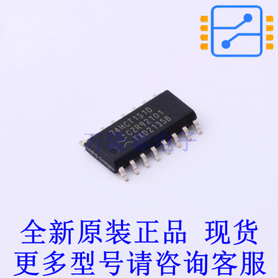 信号开关/编解码器/多路复用器 74HCT151D,653 SO-16 全新原装正