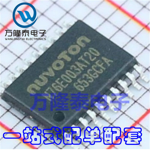 全新原装正品 N76E003AT20 N76E003 MCU微控制器 TSSOP20贴片